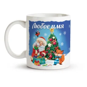 Namenstasse - Design Weihnachtsmann mit Geschenken, Keramik, 330 ml Namenstasse - Design Weihnachtsmann mit Geschenken, Keramik, 330 ml