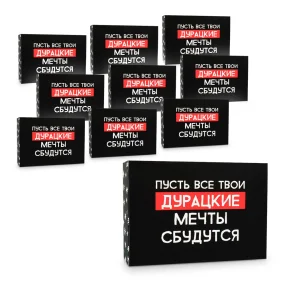 Подарочная коробка - Пусть мечты сбудутся, картон, 16 х 23 х 7,5 см, 10 шт.