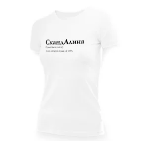 T-Shirt für Frauen - Design SkandAlina, Baumwolle