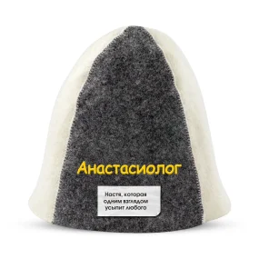 Шапка для бани - Анастасиолог, цвет белый, серый