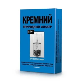 Активатор воды - Кремний, природный фильтр, 100 г