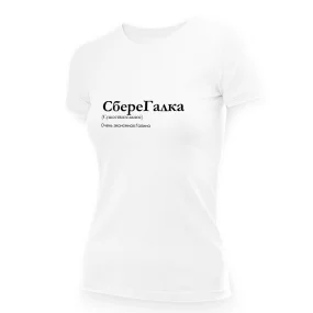T-Shirt für Frauen - Design SbereGalka, Baumwolle