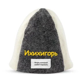 Шапка для бани - Ихихигорь, цвет белый, серый Шапка для бани - Ихихигорь, цвет белый, серый