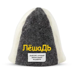 Шапка для бани - ЛёшаДЬ, цвет белый, серый