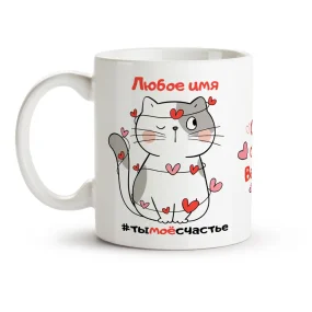 Namenstasse - Ty moe schaste, Keramik, 330 ml