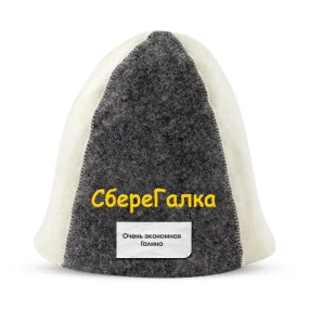 Шапка для бани - СбереГалка, цвет белый, серый