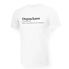 T-Shirt für Männer - Design OpravDanya, Baumwolle