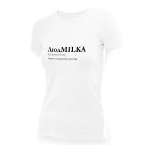Футболка женская - дизайн ЛюдMILKA, хлопок
