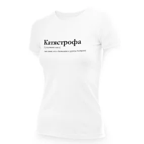 T-Shirt für Frauen - Design Katyastrofa, Baumwolle