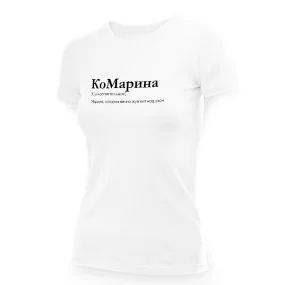 Футболка женская - дизайн КоМарина, хлопок