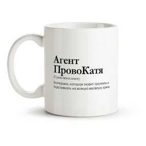 Tasse - Agent ProvoKatya, Keramik, 330 ml Tasse - Agent ProvoKatya, Keramik, 330 ml