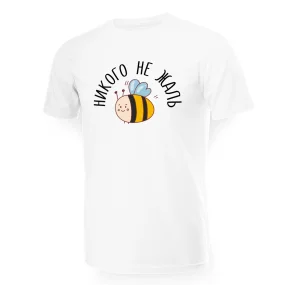 T-Shirt für Männer - Design Nikogo ne zhal, Baumwolle