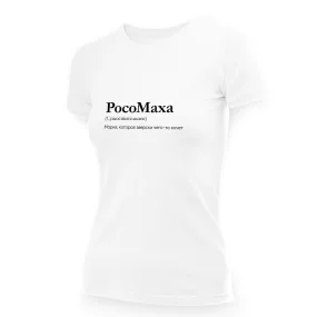 T-Shirt für Frauen - Design RosoMaha, Baumwolle