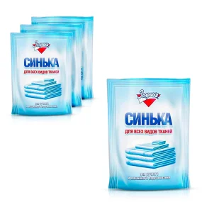 Синька - Золушка, для всех видов ткани, для ручного и машинного подсинивания,  4 х 50 г   Синька - Золушка, для всех видов ткани, для ручного и машинного подсинивания,  4 х 50 г