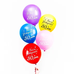 Luftballons - Zum Geburtstag 30 Jahre, 50 Stk. Luftballons - Zum Geburtstag 30 Jahre, 50 Stk.