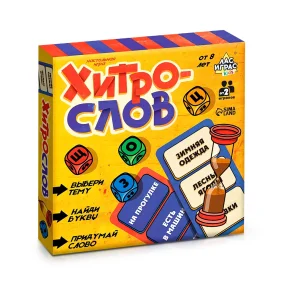 Настольная игра - Хитрослов, 15 х 15 см Настольная игра - Хитрослов, 15 х 15 см