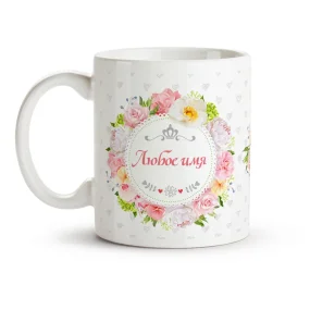 Кружка именная - дизайн Весна, керамика, 330 мл