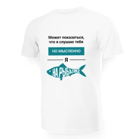 T-Shirt für Männer - Design Myslenno na rybalke, Baumwolle T-Shirt für Männer - Design Myslenno na rybalke, Baumwolle