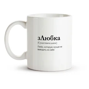 Tasse - zLyubka, Keramik, 330 ml Tasse - zLyubka, Keramik, 330 ml