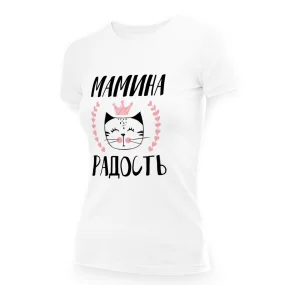 T-Shirt für Frauen - Design Mamina radost, Baumwolle