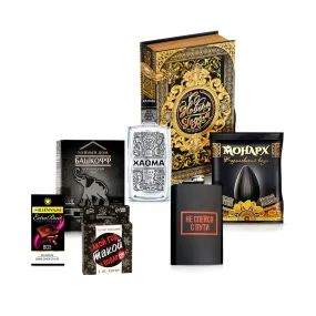 Подарочный набор - Какой год-такой подарок Подарочный набор - Какой год-такой подарок