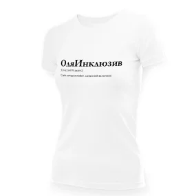 T-Shirt für Frauen - Design OlyaInklyuziv, Baumwolle
