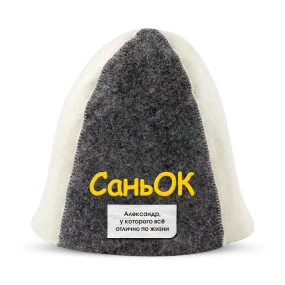 Шапка для бани - СаньОК, цвет белый, серый