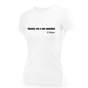 T-Shirt für Frauen - Design Potomu chto ya tak skazala, Baumwolle