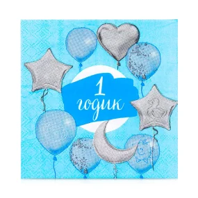 Papierservietten-Set - 1 Jahr, Junge, 25 x 25 cm, 20 Stk. Papierservietten-Set - 1 Jahr, Junge, 25 x 25 cm, 20 Stk.