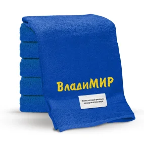 Handtuch - VladiMIR, Farbe dunkelblau, Baumwolle 100 %