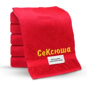 Полотенце - СеКсюша, цвет красный, хлопок 100 % Полотенце - СеКсюша, цвет красный, хлопок 100 %