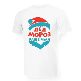 Namen T-Shirt für Männer - Design Willkommener Gast, Baumwolle Namen T-Shirt für Männer - Design Willkommener Gast, Baumwolle