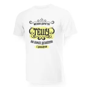 T-Shirt für Männer - Design Menyayu doroguyu tyoshu!, Baumwolle