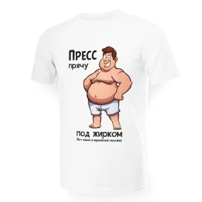 T-Shirt für Männer - Design Press pryachu pod zhirkom, Baumwolle T-Shirt für Männer - Design Press pryachu pod zhirkom, Baumwolle