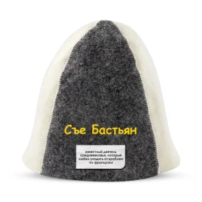 Шапка для бани - Съе Бастьян, цвет белый, серый
