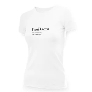 T-Shirt für Frauen - Design GimNastya, Baumwolle