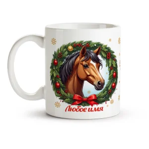 Namenstasse - Frohes Neues Jahr 2026!, Pferd mit Weihnachtskranz, Keramik, 330 ml