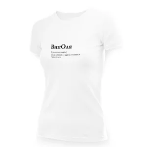 T-Shirt für Frauen - Design VinOlya, Baumwolle