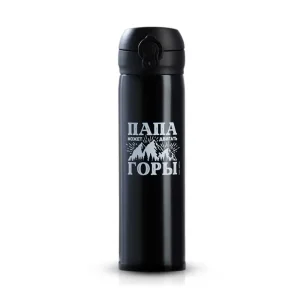 Thermoskanne - Vater kann, Edelstahl, schwarz, 450 ml