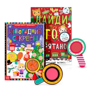 Bücher-Set - Neujahrsgeheimnisse, 2 Stk.
