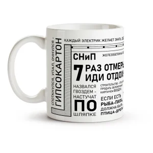 Кружка - дизайн Для строителя, керамика, 330 мл