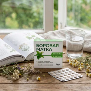 Боровая матка, 50 таблеток