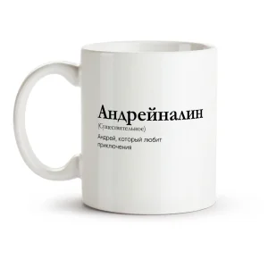 Tasse - Design Andreynalin, Keramik, 330 ml