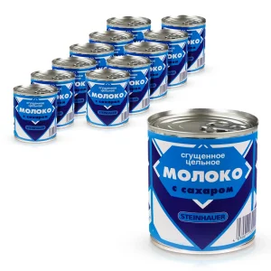 Сгущённое молоко, 8 % жирности, Steinhauer, 12 х 397 г