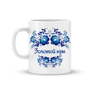 Namenstasse - Золотой кум, Blaues Gschel, Keramik, 330 ml