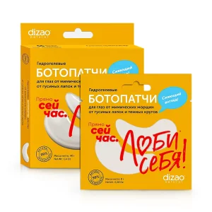 Hydrogel-BOTOAugenpads, Dizao Natural, 8 g