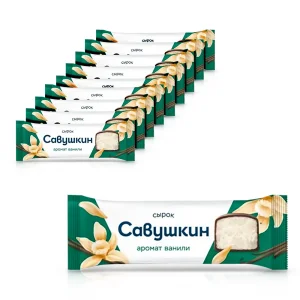 Сырок творожный с ароматом ванили, глазированный, Савушкин, 10 х 40 г