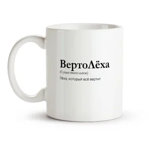 Tasse - Design VertoLYoha, Keramik, 330 ml