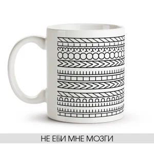 Tasse - Pro mozgi, Keramik, 330 ml