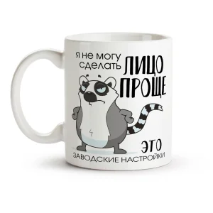 Tasse - Design Ya ne mogu sdelat litso prosche, Keramik, 330 ml